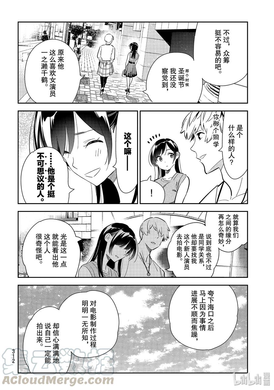 125 最后一天与女朋友33