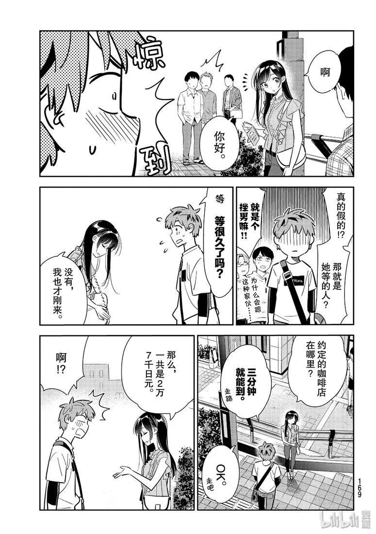 117 导演与女朋友2