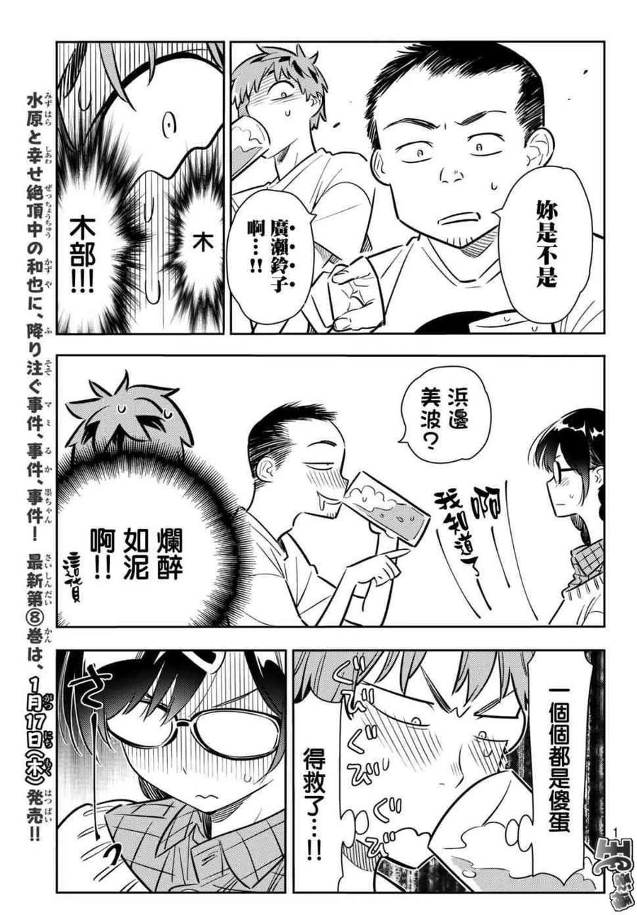 72 酒与女朋友34