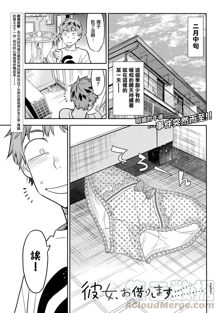 40 女朋友与内裤0