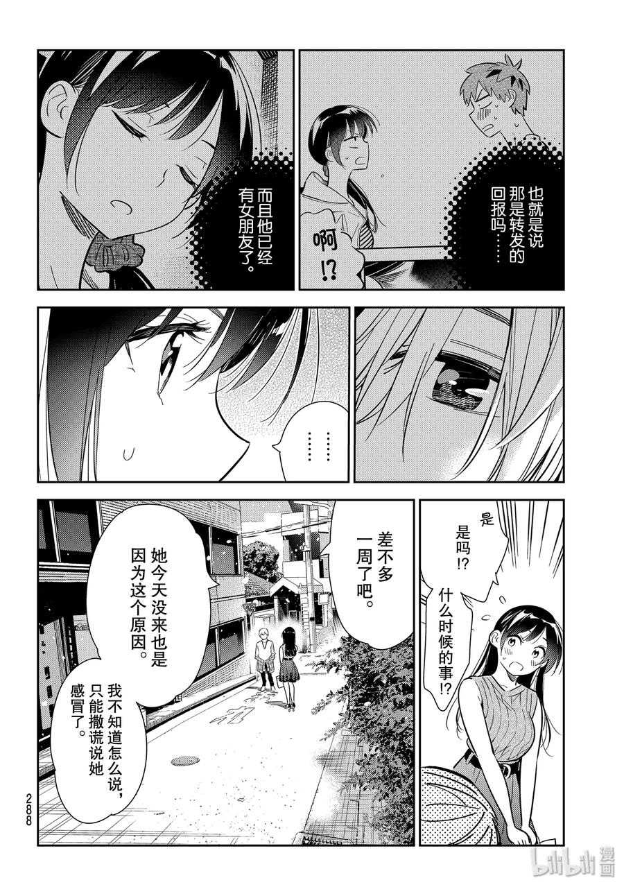 126 最后一天与女朋友41