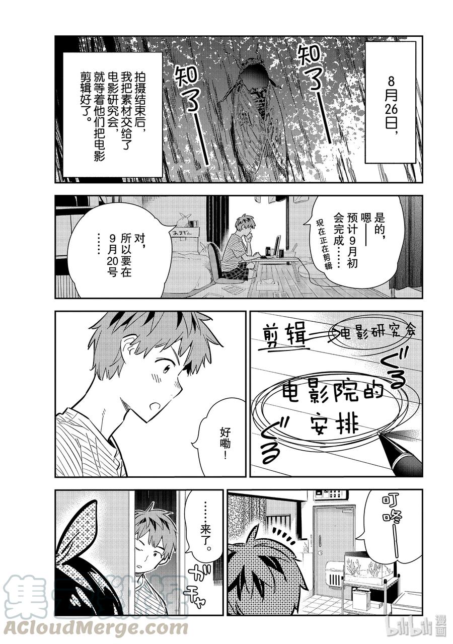 139 愿望与女朋友10