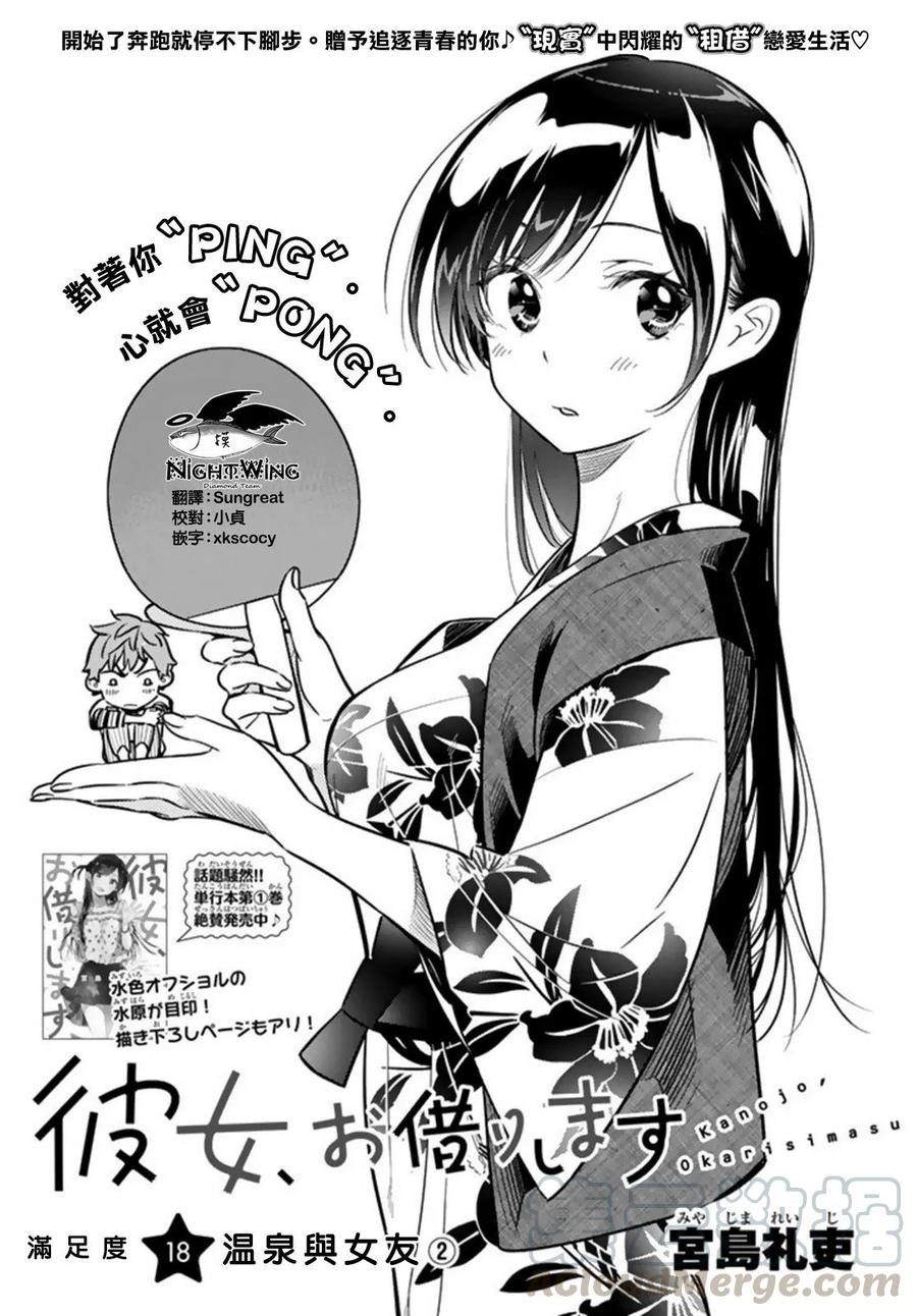 18 温泉与女朋友20