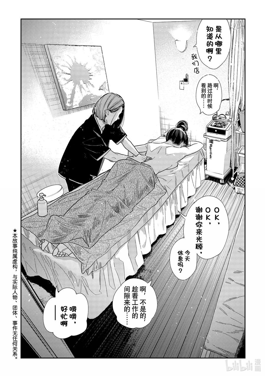 329 约会与他⑨1