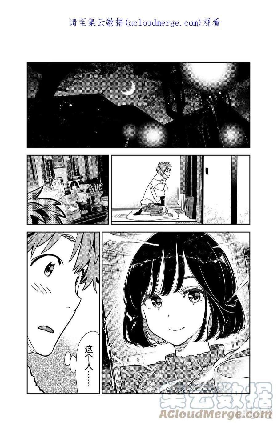 247 老家与女朋友③0