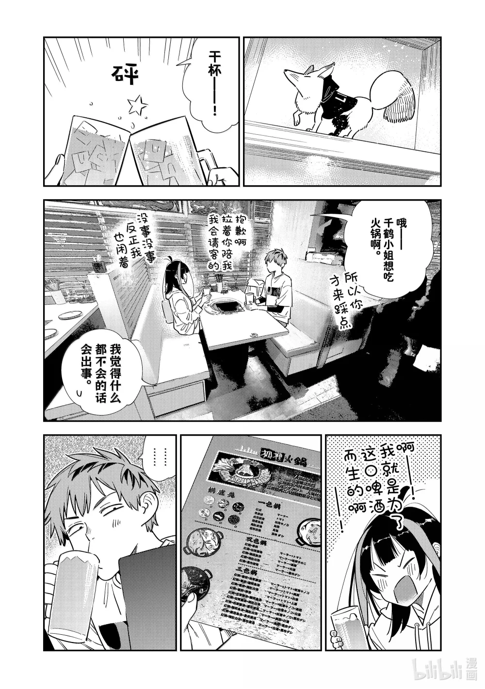 325 约会与他⑤0