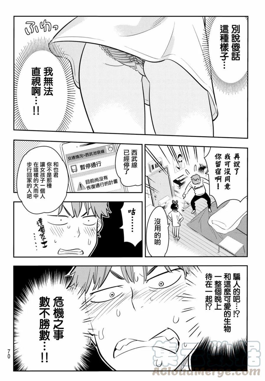 64 夜晚与女朋友33