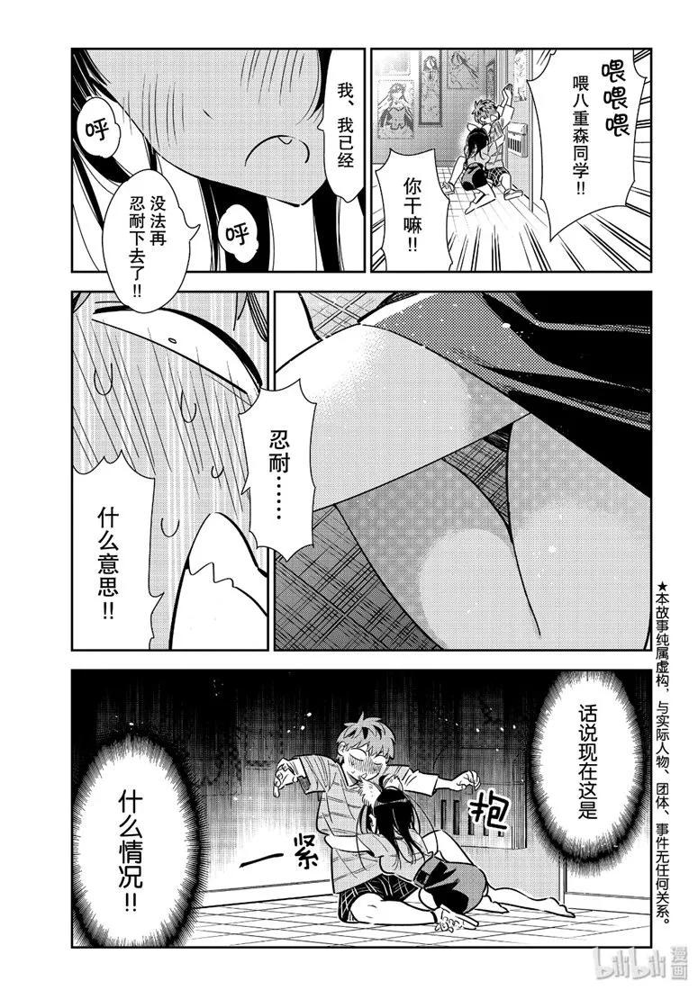 114 隔壁的女朋友54