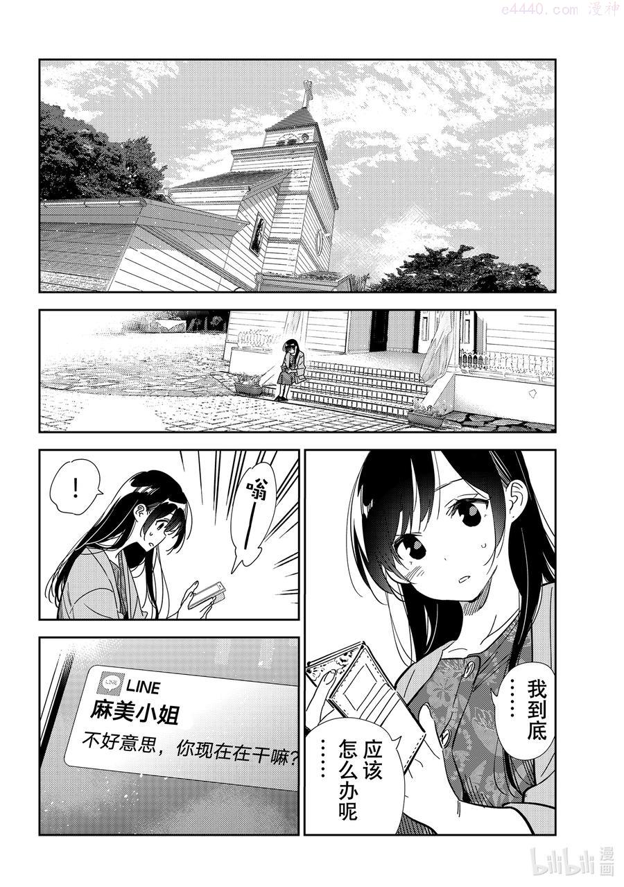 212 乐园与女朋友253