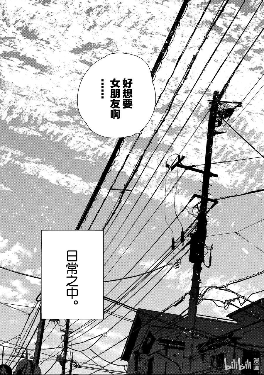 168 他与日常4