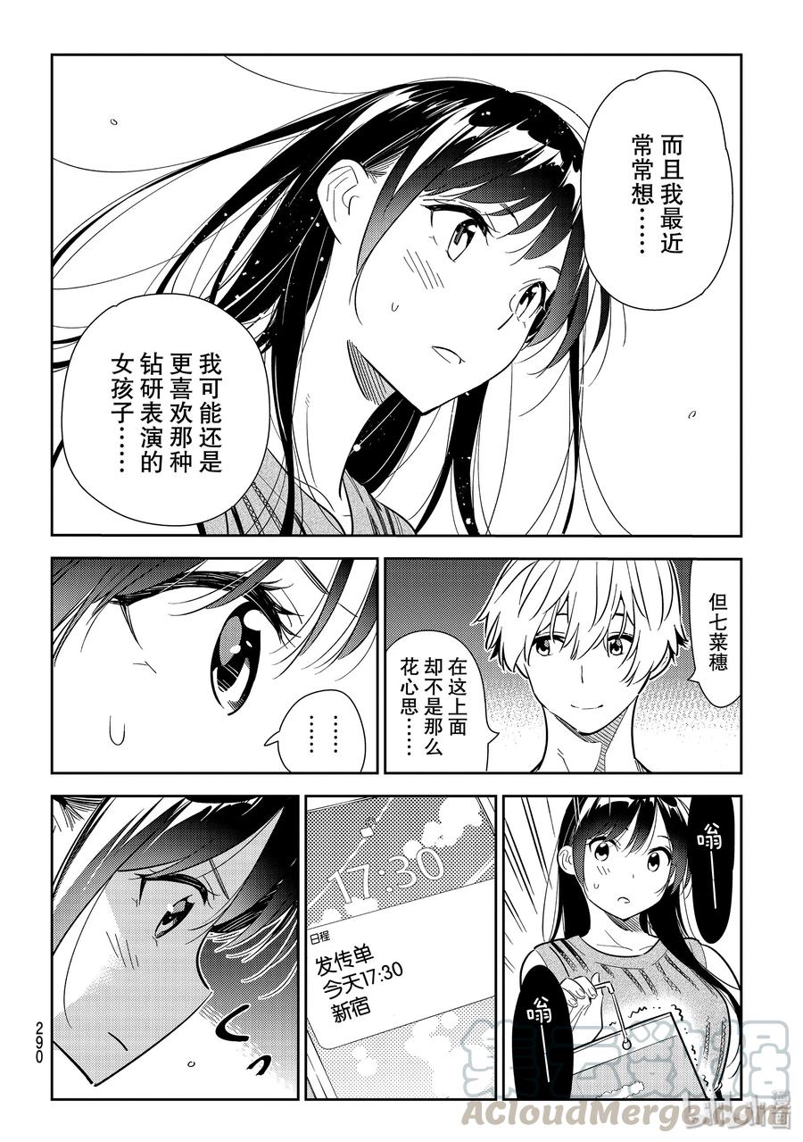 126 最后一天与女朋友43