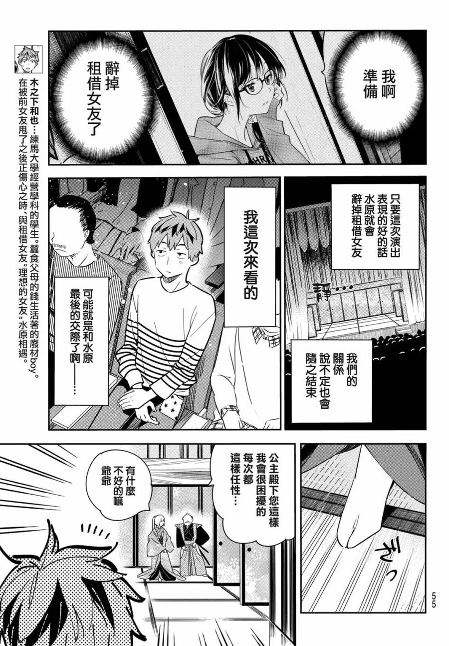 51 梦想与女朋友22