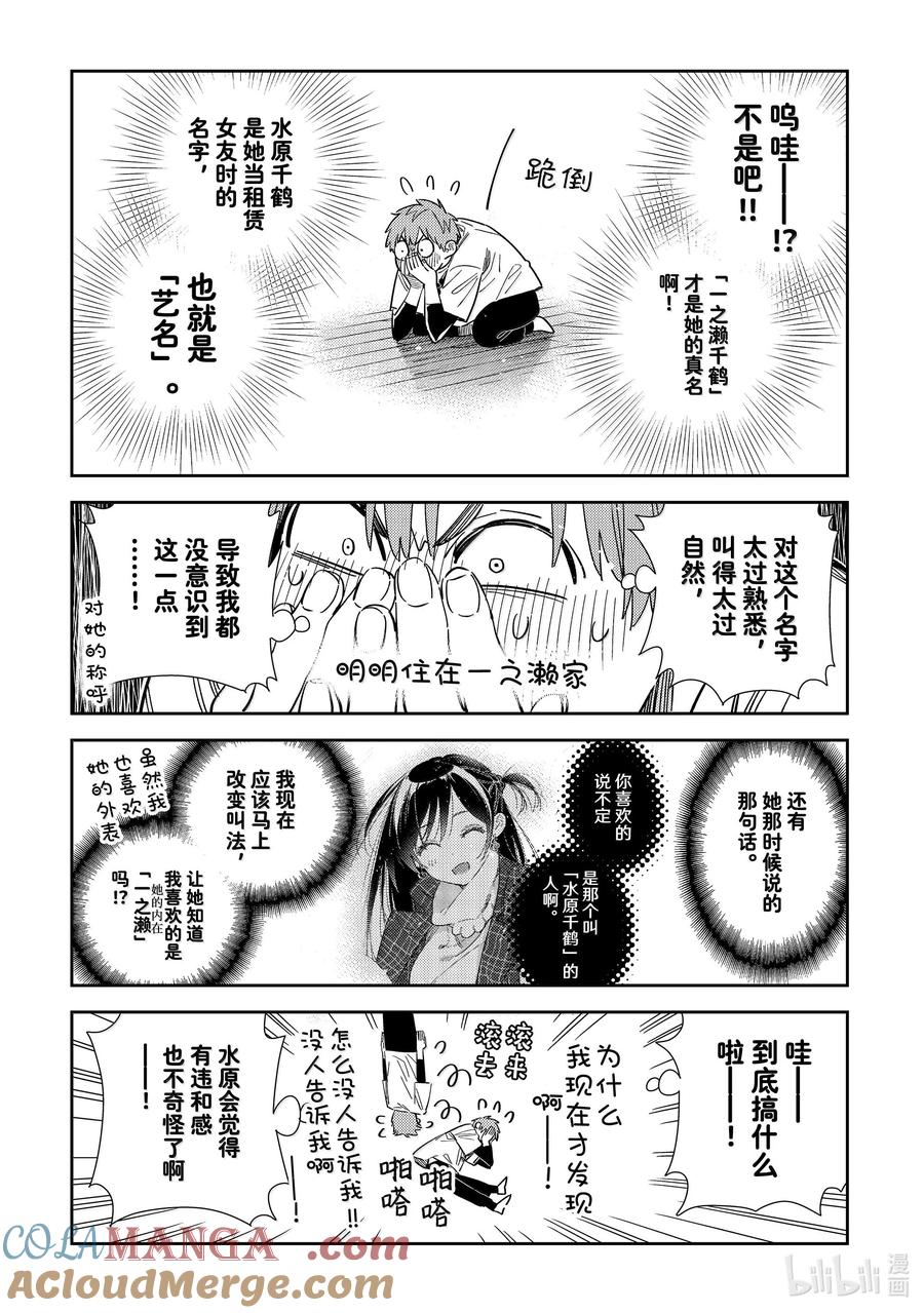 346 名字和女朋友4
