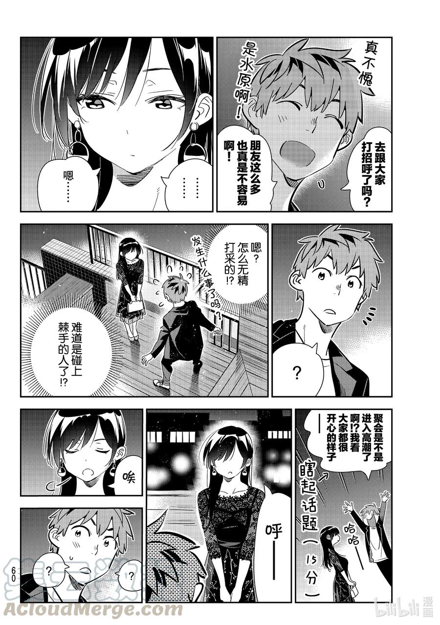 179 虎穴与女朋友43