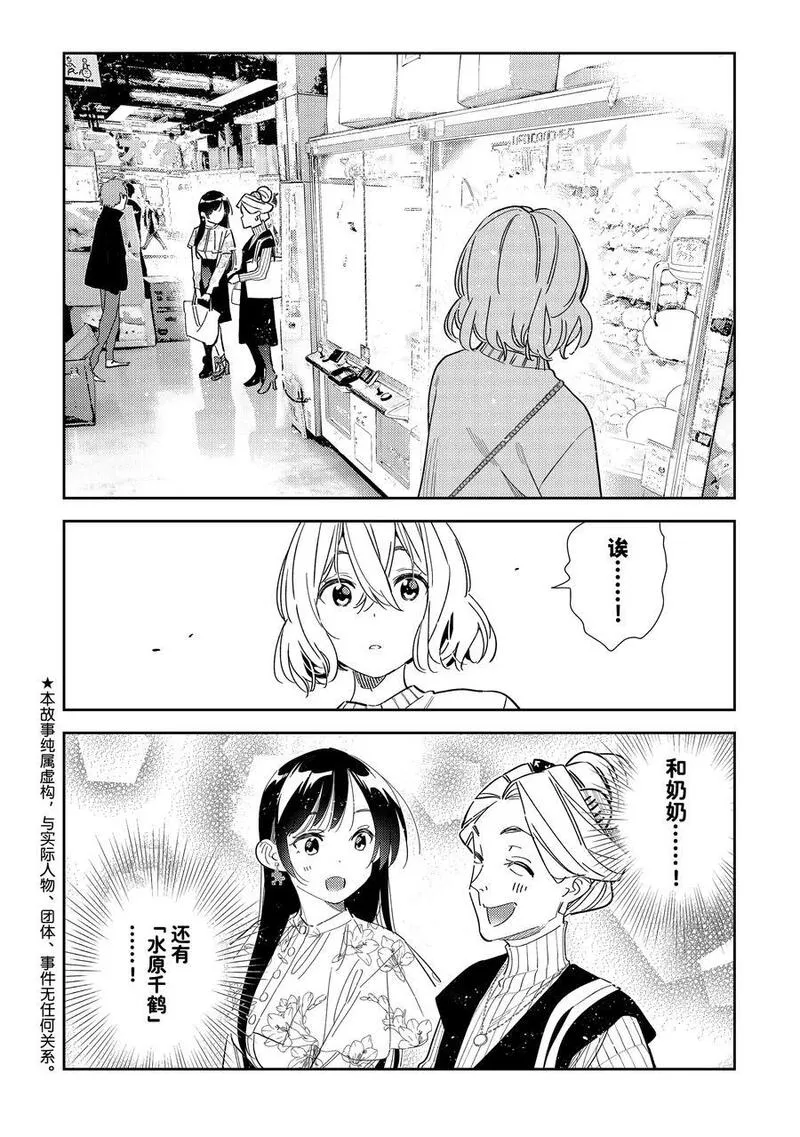 309 租赁女友与女朋友③1