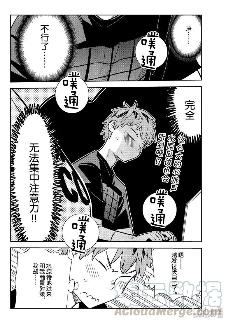 108 满意度 108 203与女朋友 23