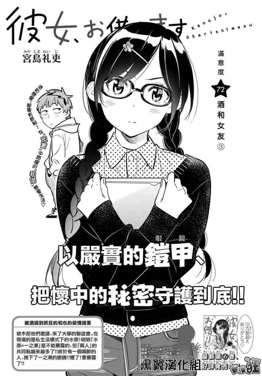72 酒与女朋友31