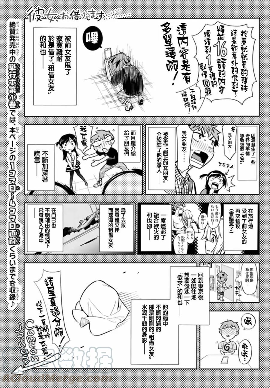 17 温泉与女朋友10
