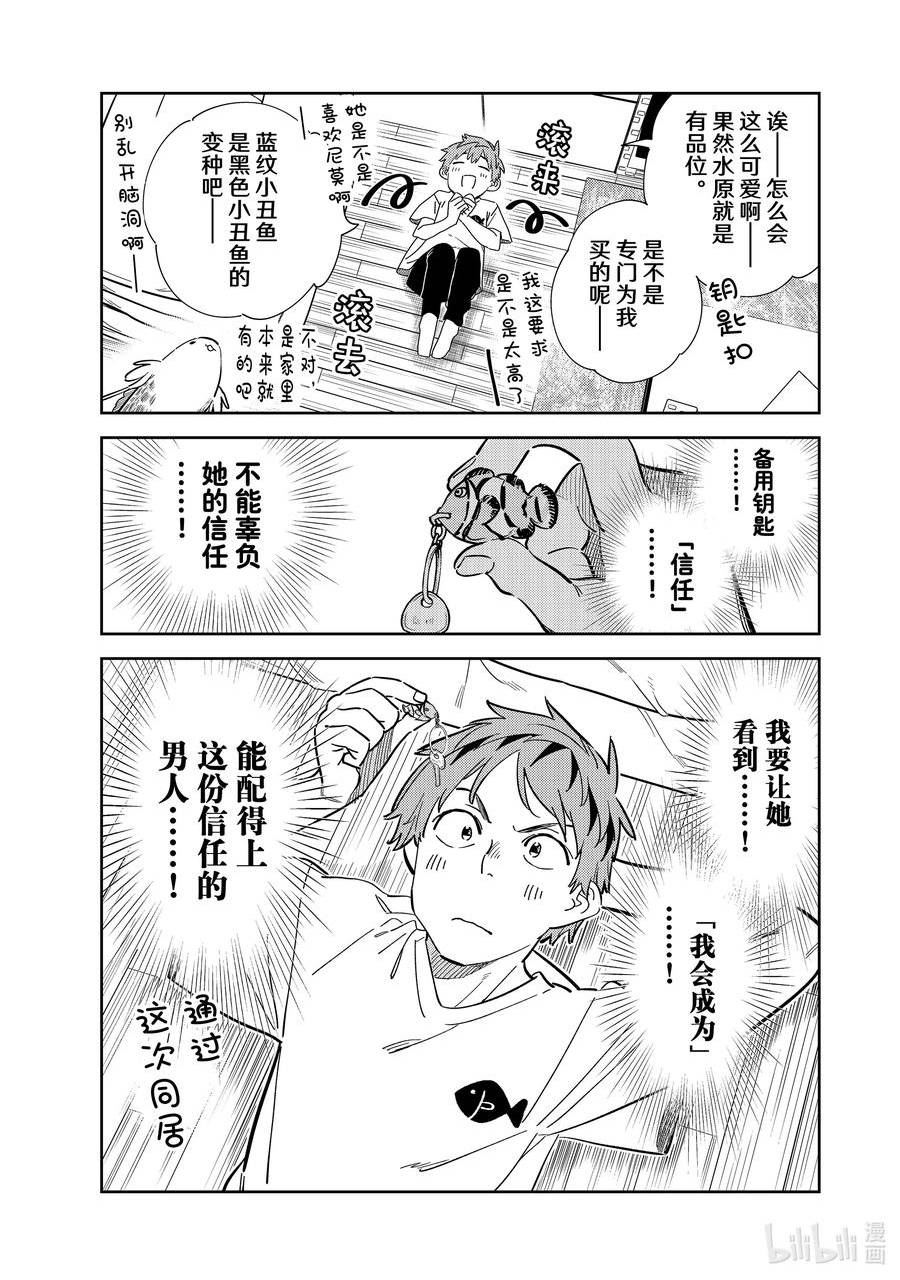258 洗澡与女朋友3