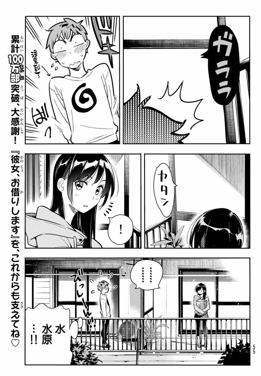 70 酒与女朋友12