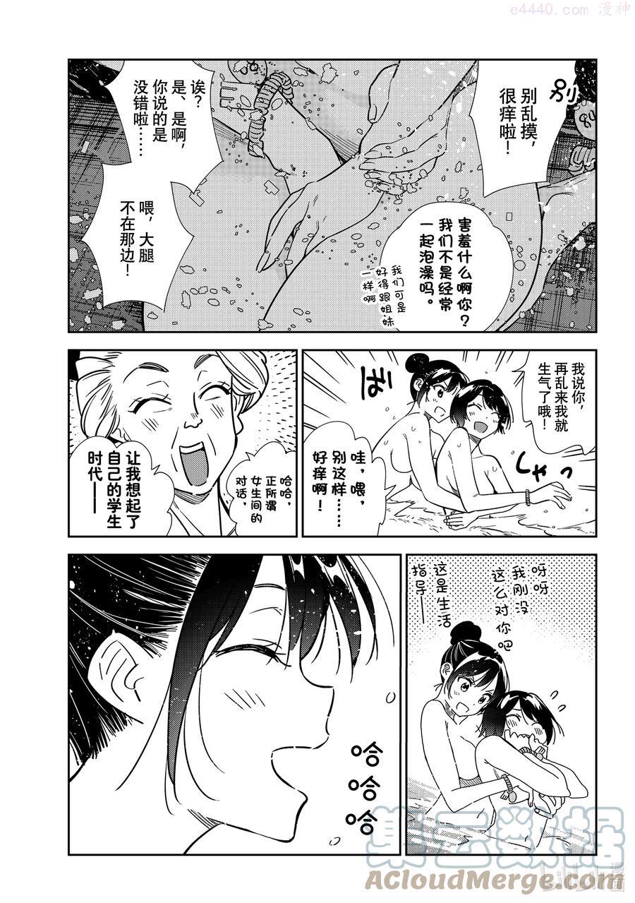 203 乐园与女朋友164