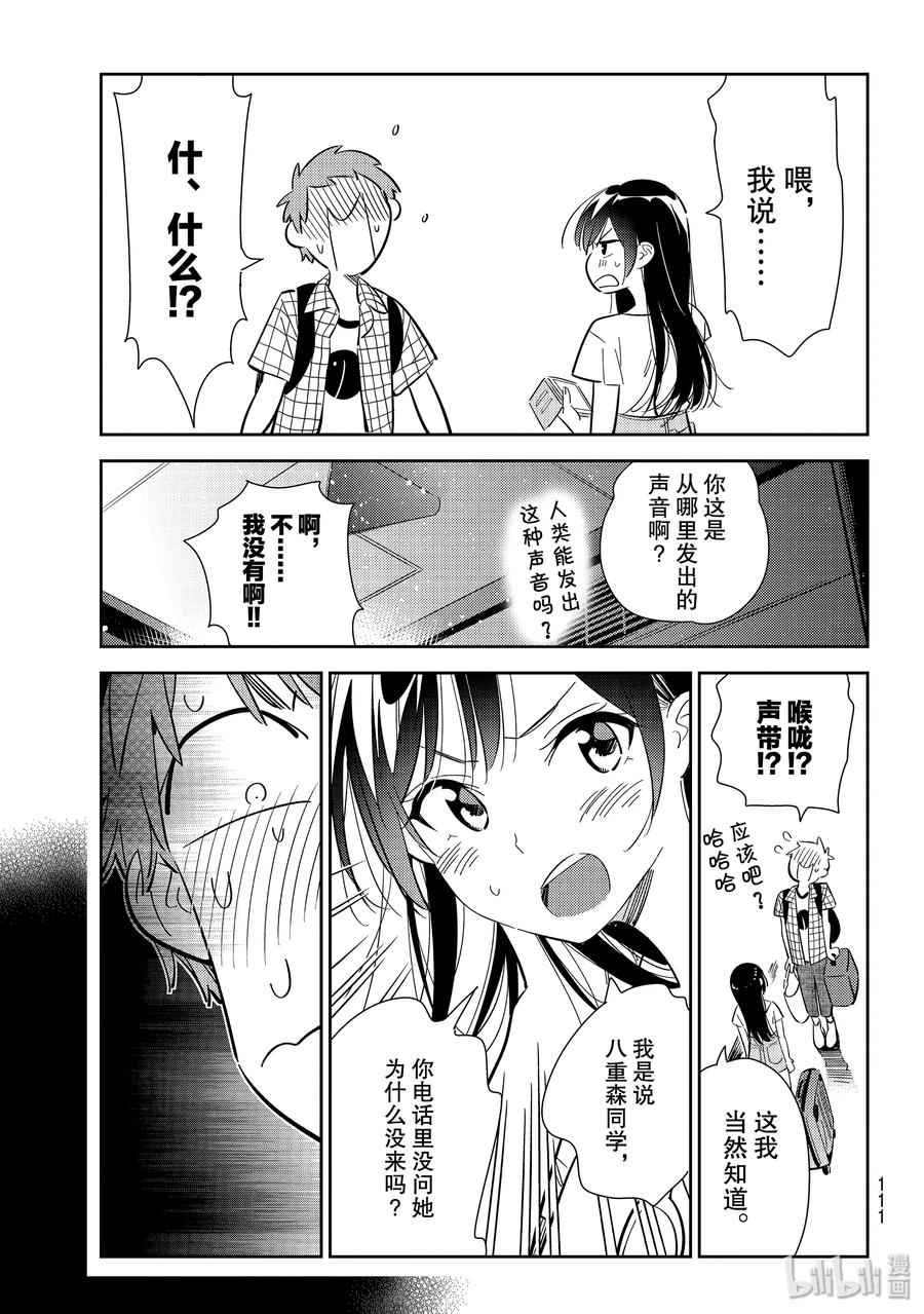 133 最后一幕与女朋友22