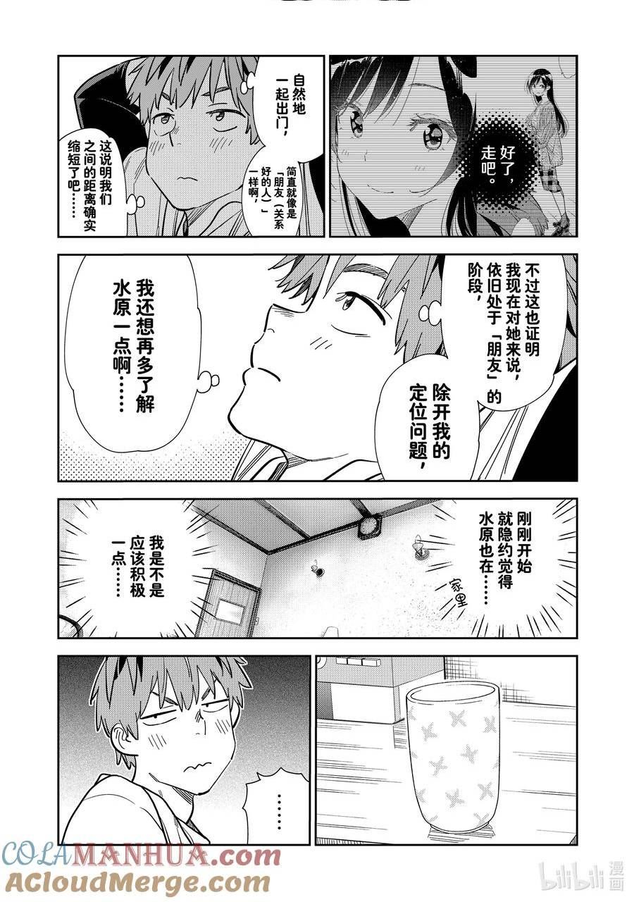 281 女朋友与蜘蛛2