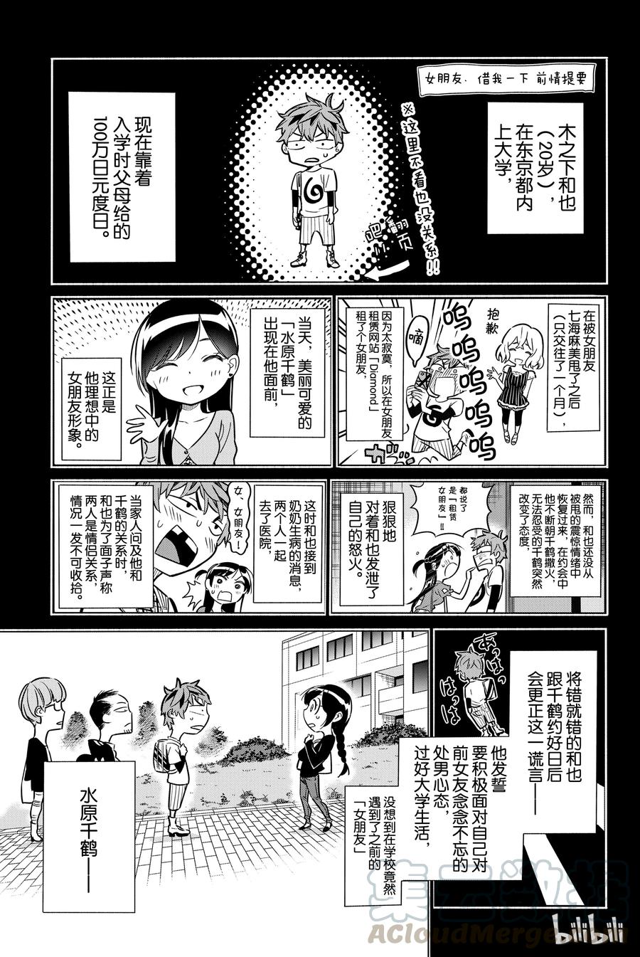2 我的女朋友0