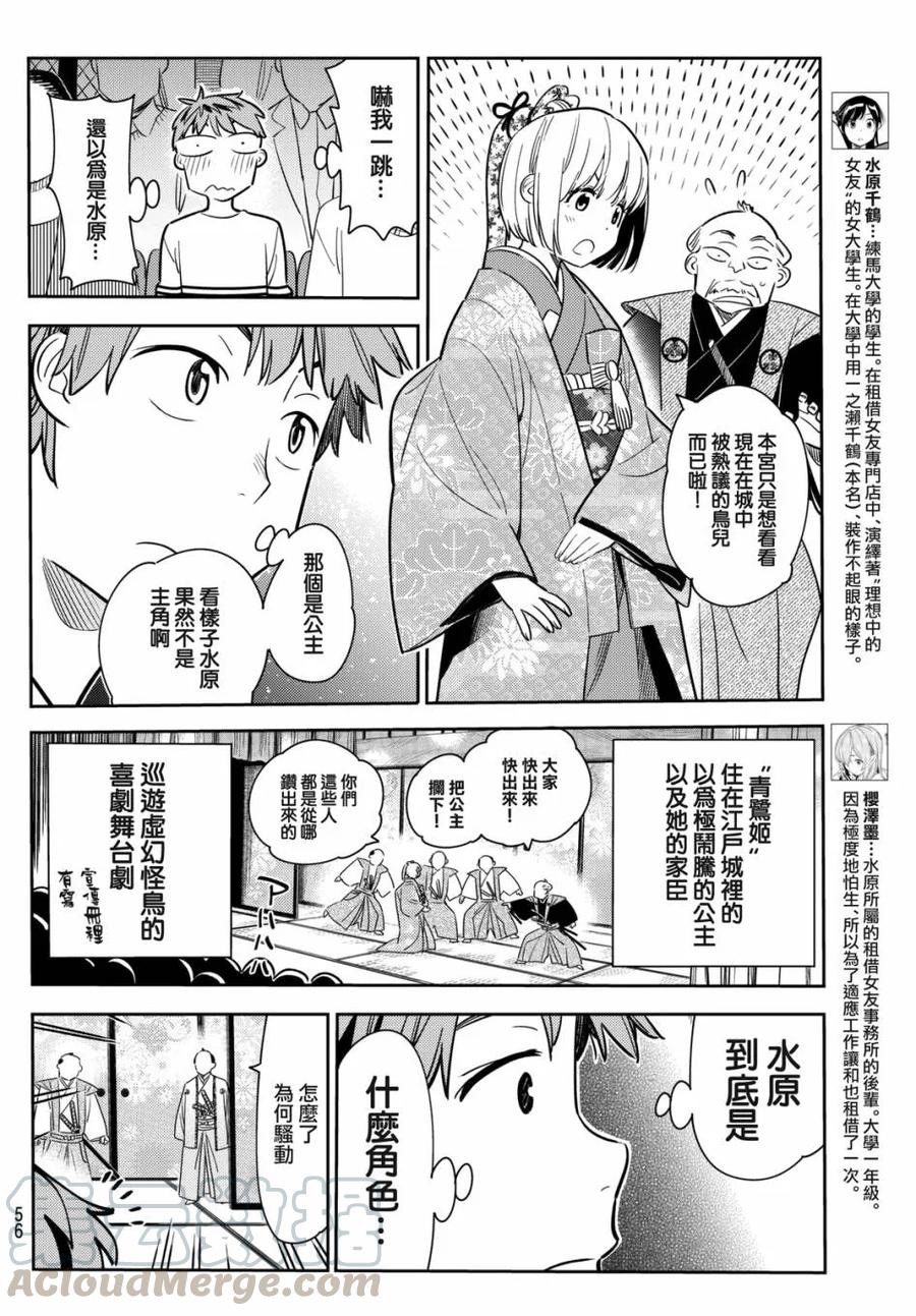 51 梦想与女朋友23