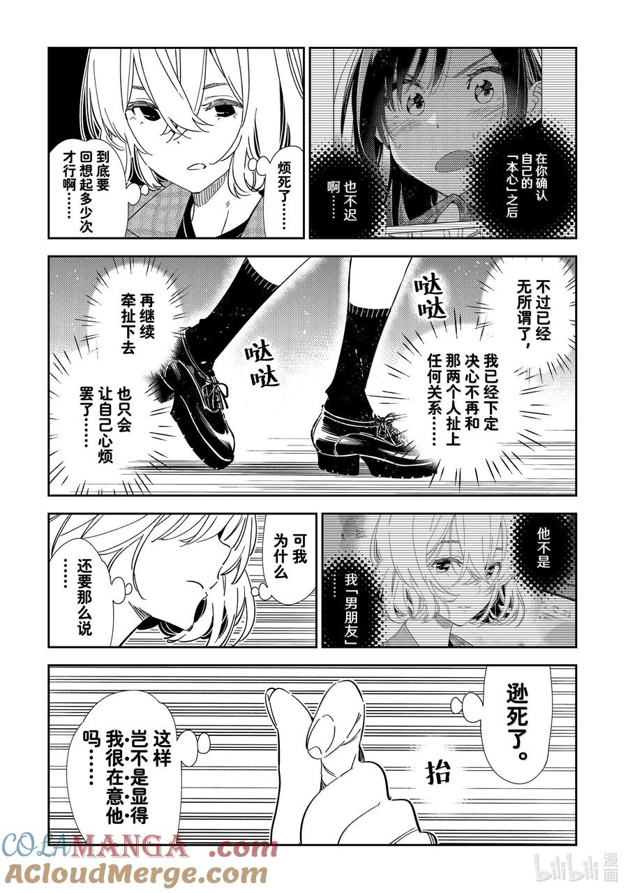 344 约会与他㉔2