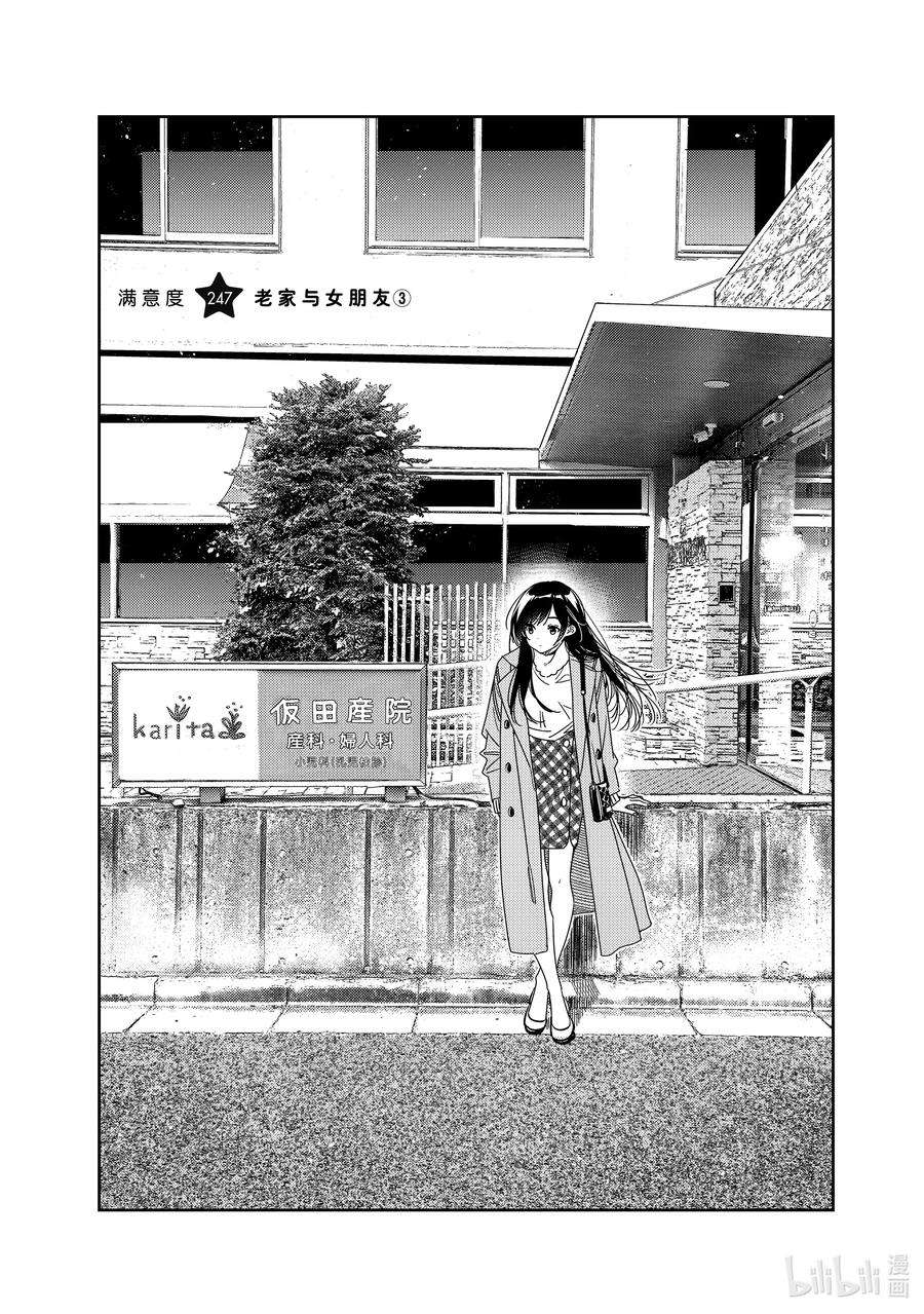 247 老家与女朋友③1