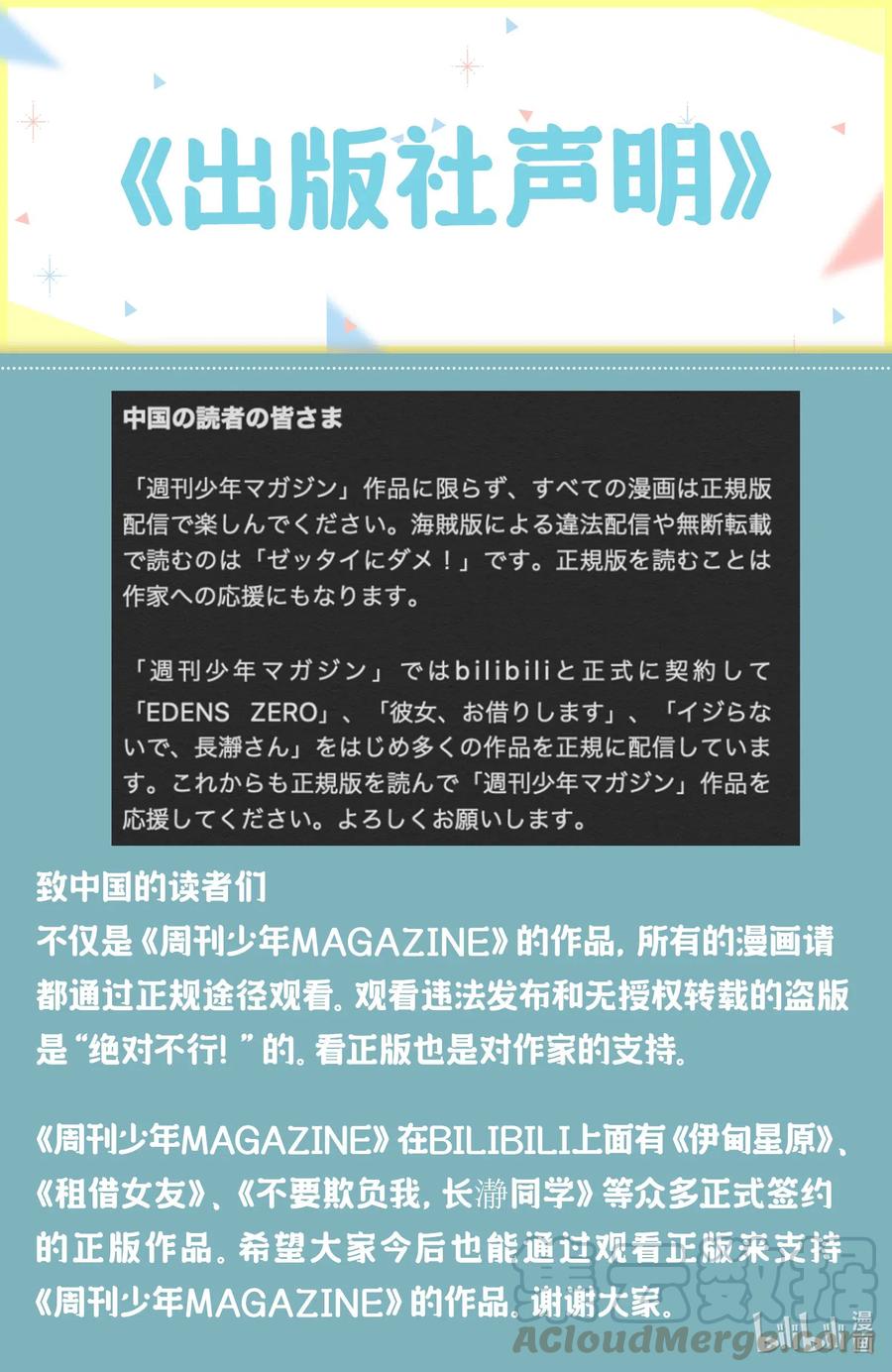 公告 出版社声明0