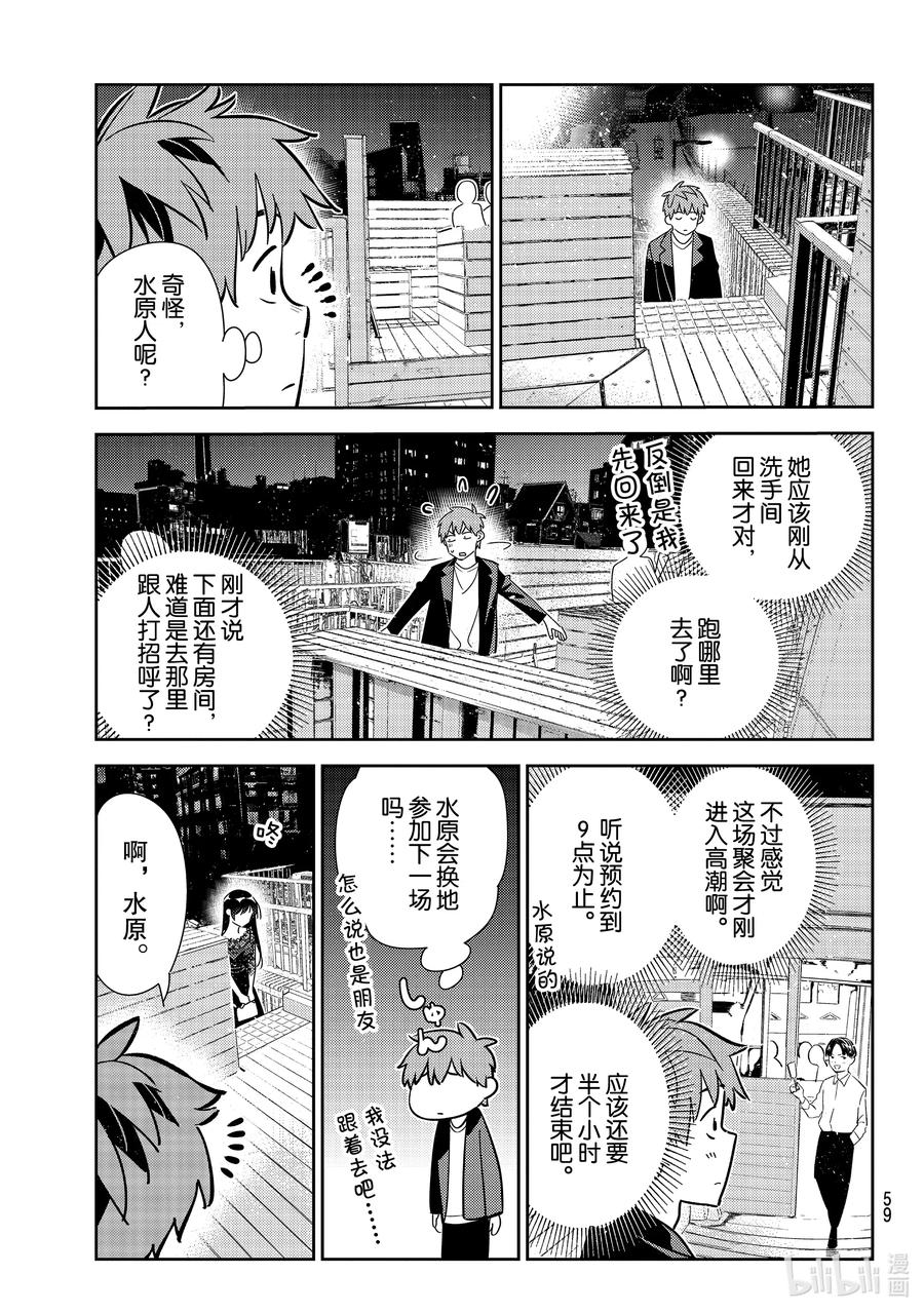 179 虎穴与女朋友42