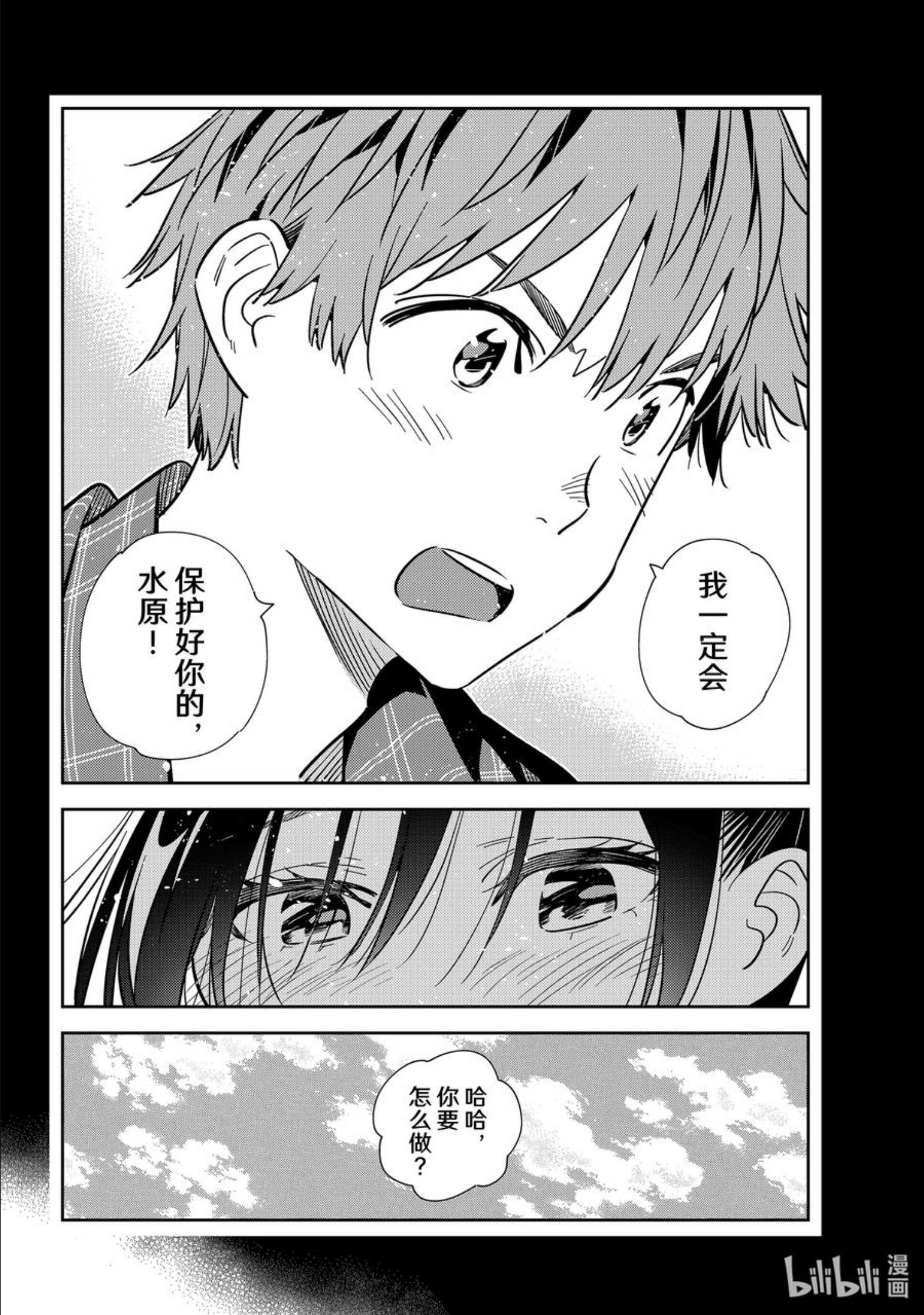 224 乐园与女朋友371