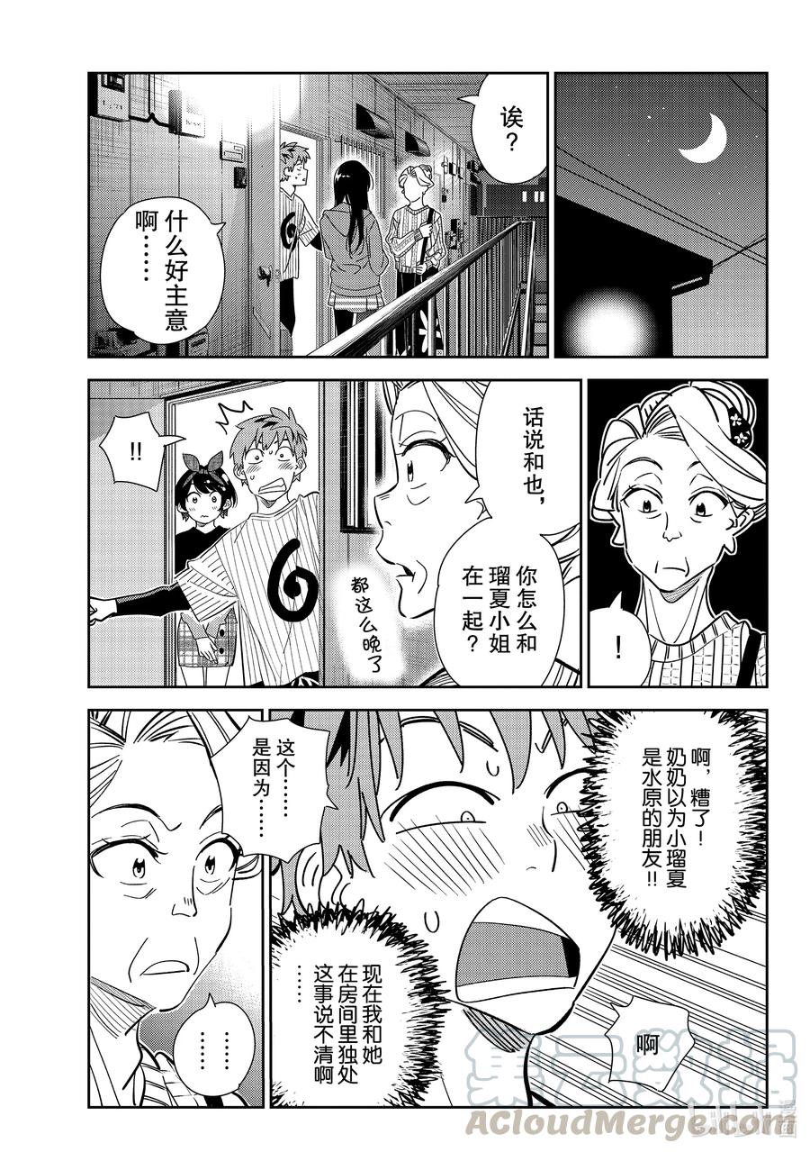186 拒绝与女朋友2