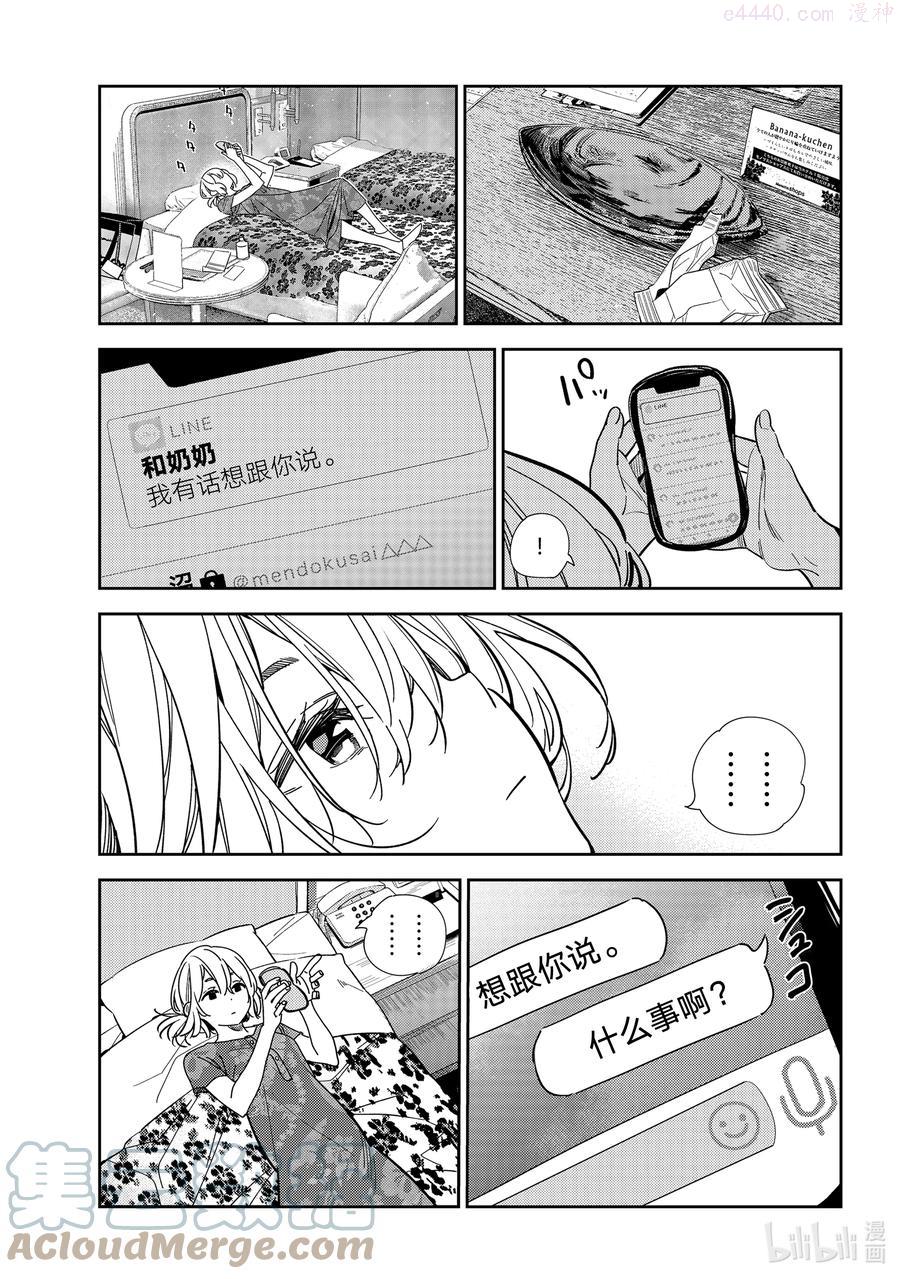 212 乐园与女朋友250