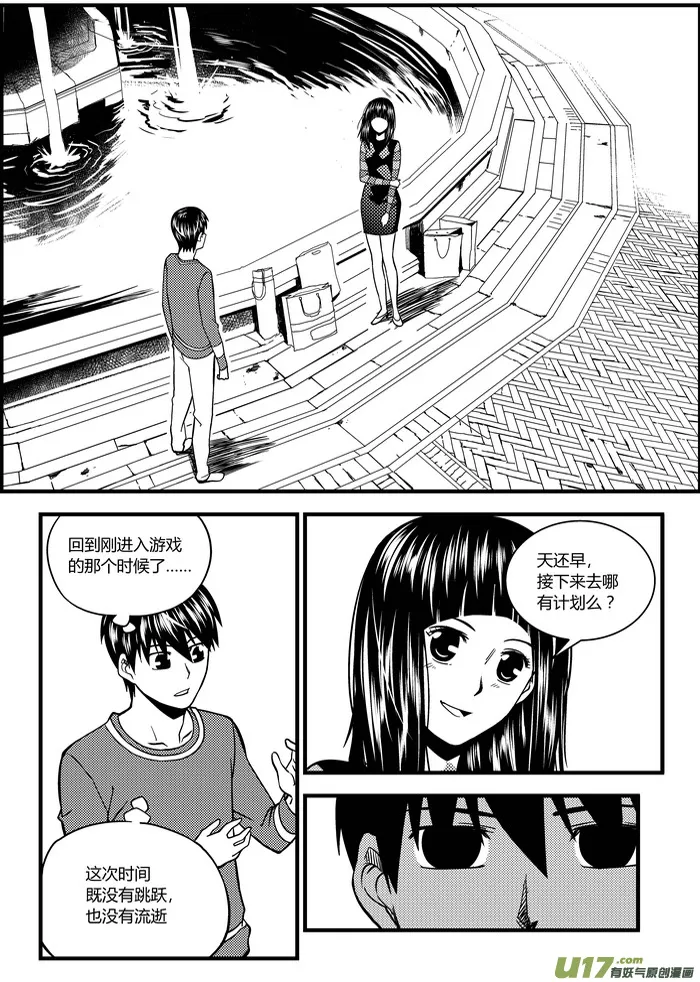 端脑结局漫画,26）亦生亦死5图