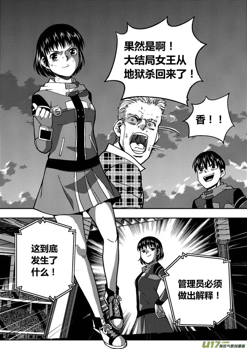 196）袒护 下0