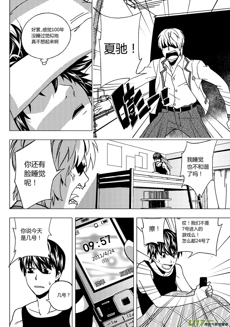 端脑结局漫画,39）输世界2图
