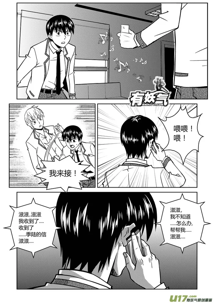 端脑结局漫画,3）数字3图