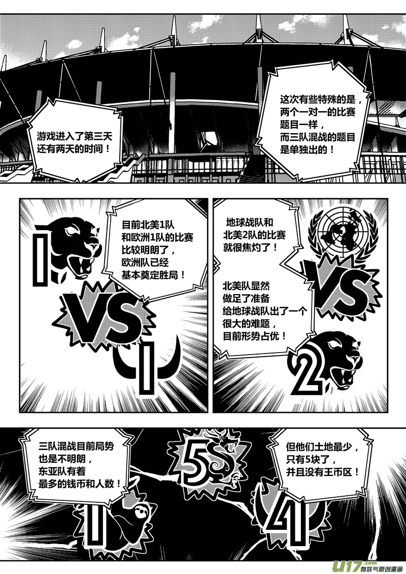 185）大结局没有女王0