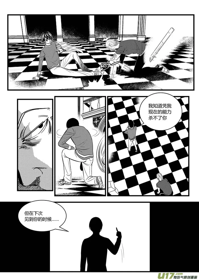 端脑结局漫画,26）亦生亦死2图