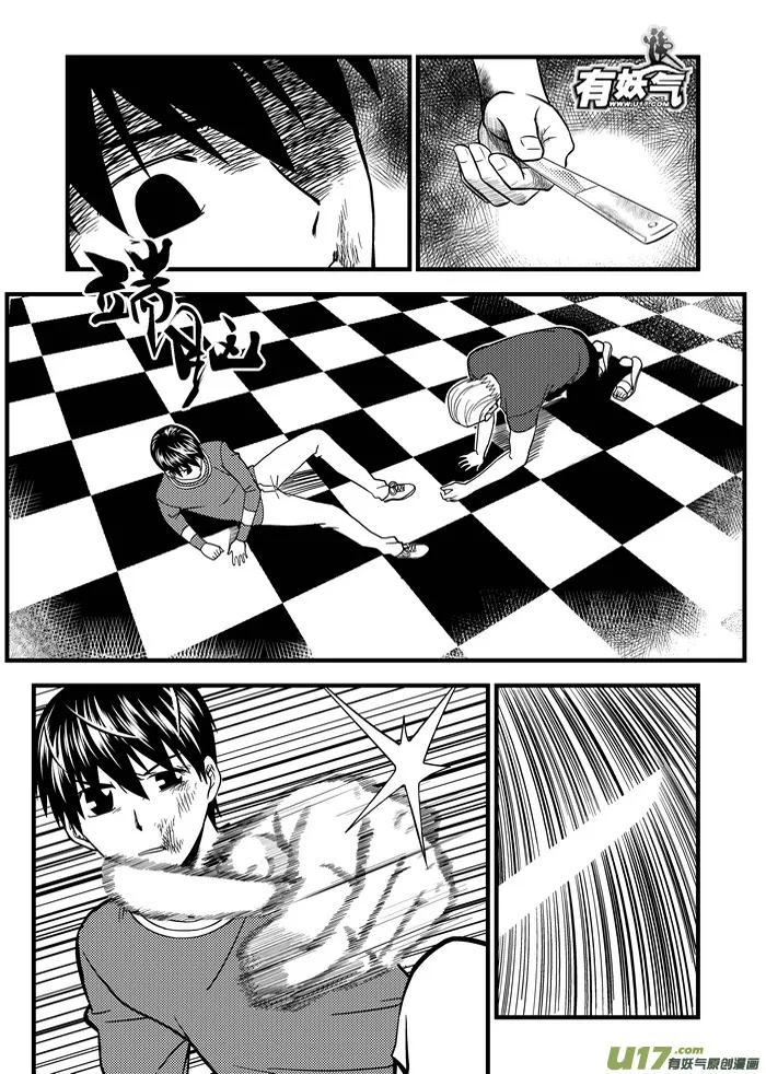 端脑结局漫画,26）亦生亦死1图