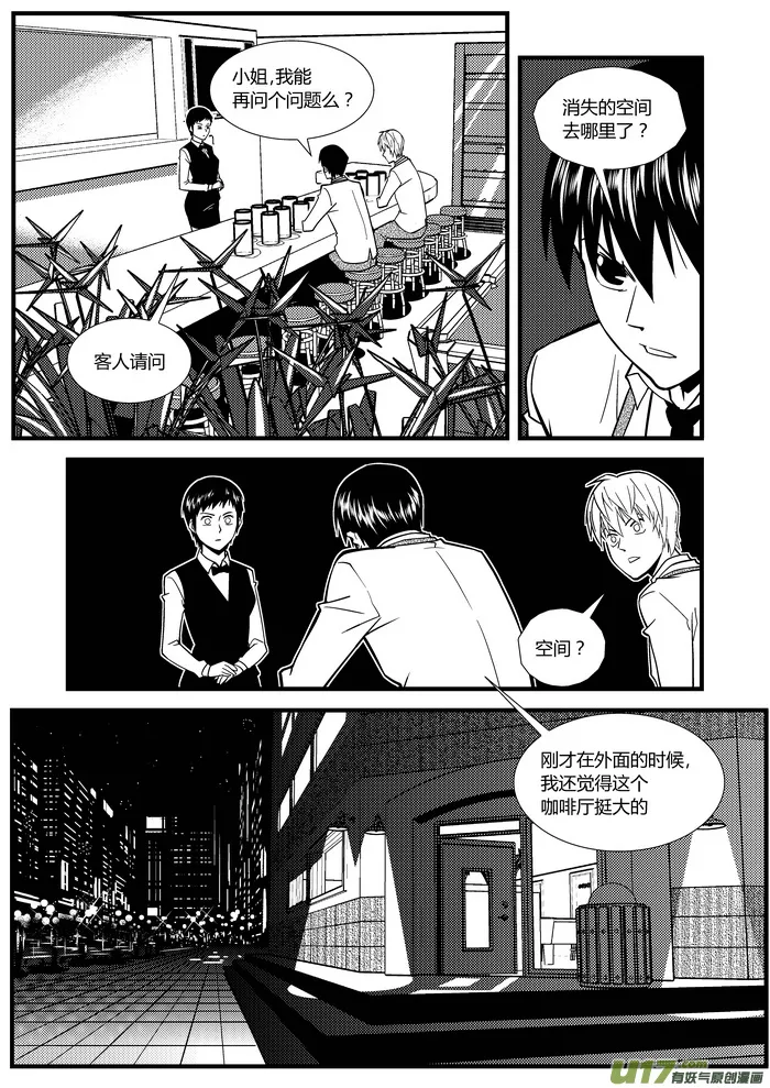端脑结局漫画,4）空间5图