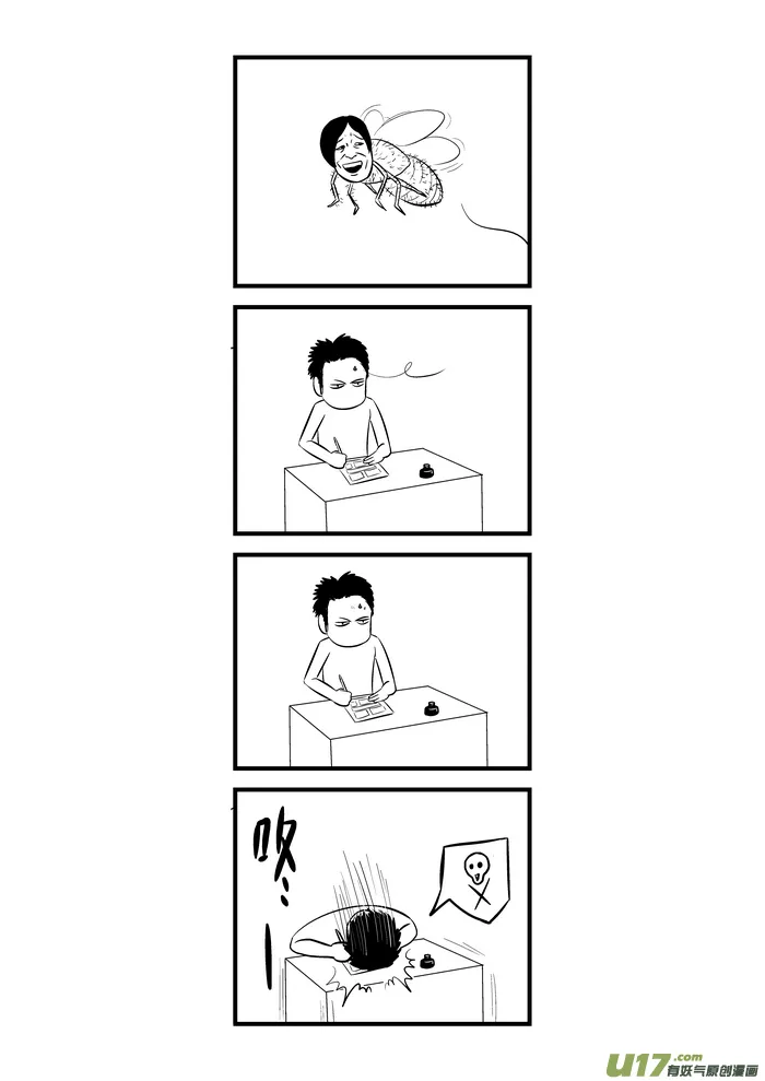 端脑结局漫画,8）小剧场13图