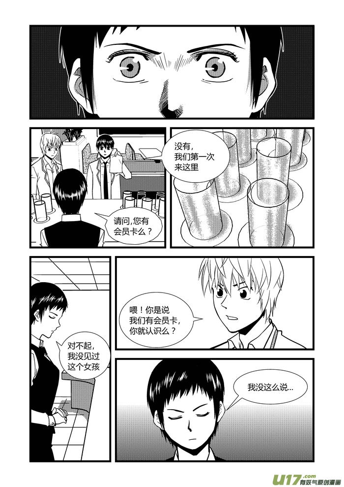 端脑结局漫画,4）空间3图