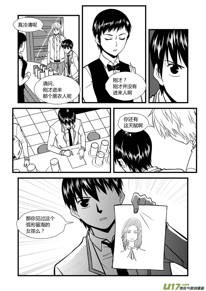 端脑结局漫画,4）空间2图