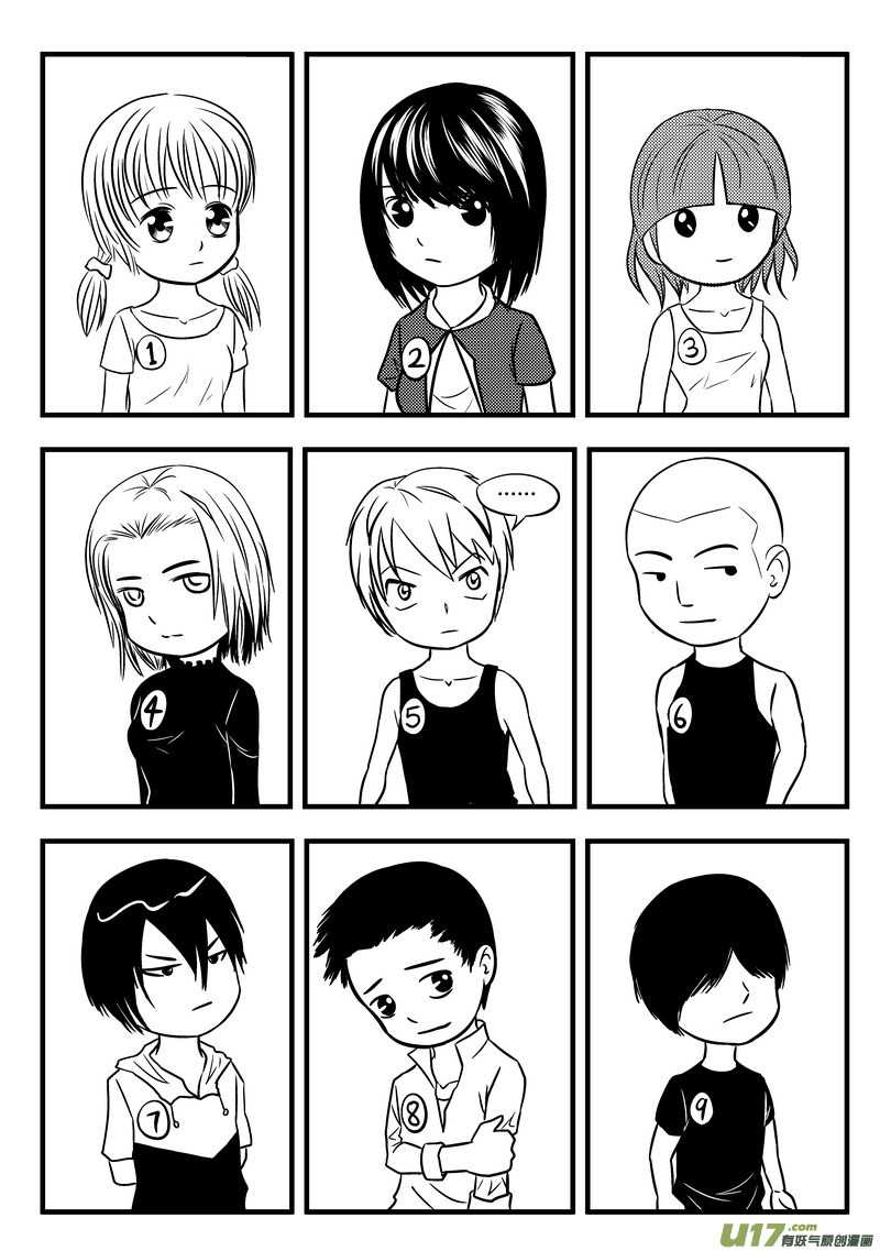 端脑结局漫画,49）孟秦首战1／45图