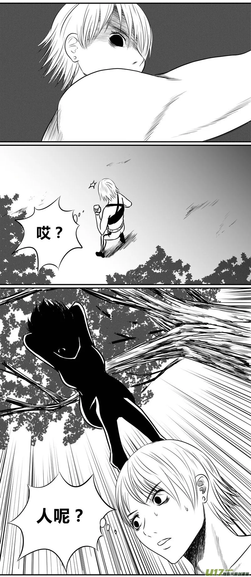 端脑电视剧在线看免费星辰影院漫画,番外篇1-31图