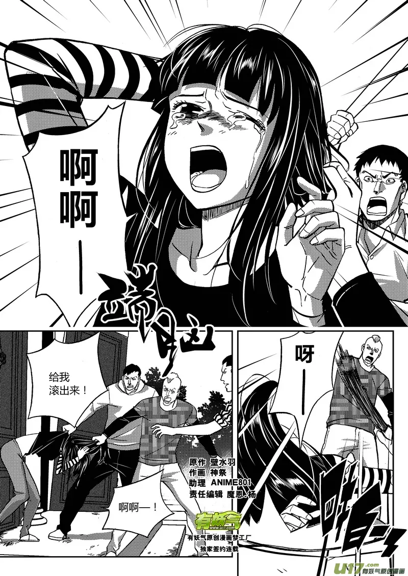 端脑结局漫画,125）对战表1图